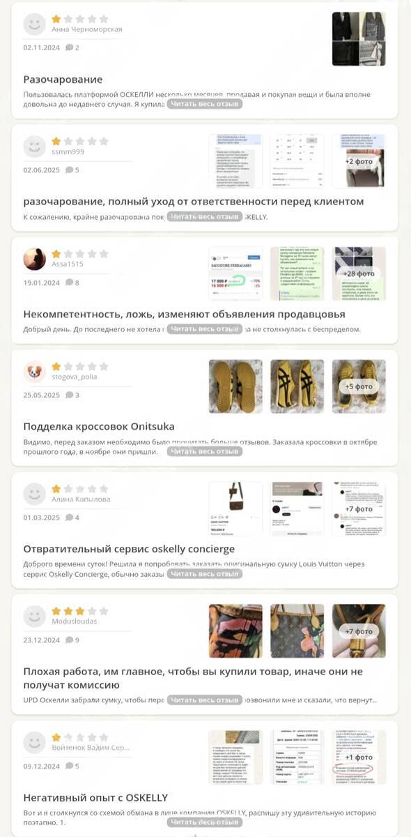 Oskelly: a luxury resale platform accused of selling fakes and deceiving customers
