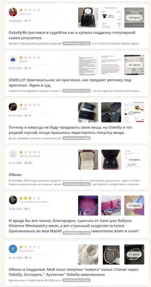 Oskelly: a luxury resale platform accused of selling fakes and deceiving customers