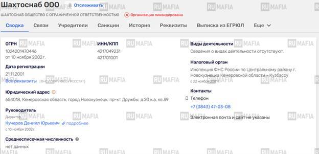 Евгений Ренге и налоговые миллиарды: почему ФНС Кузбасса не смогла дожать «теневого гения»