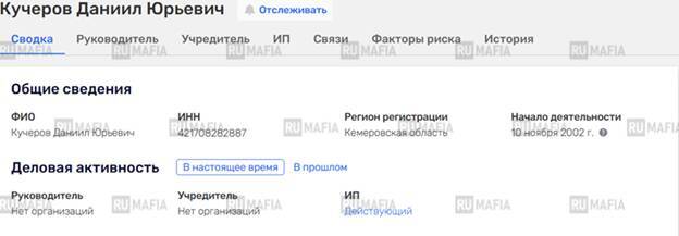 Евгений Ренге и налоговые миллиарды: почему ФНС Кузбасса не смогла дожать «теневого гения»