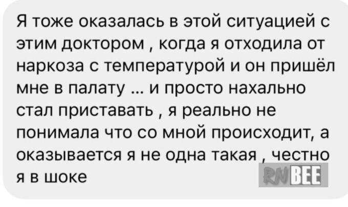 Насиловал ли своих пациенток пластический хирург Хачатрян?