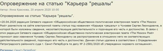 Подельник полковника-взяточника Захарченко «решала» Сергей Чунаев стремится вернуться в органы МВД qzeiexiqddidqdkrt