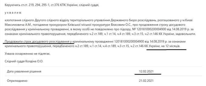 Обнальщик Януковича из окружения Коломойского Натан Золотаревский обслуживает Офис президента?