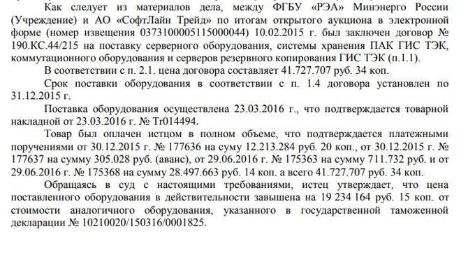 Как Абрамович дает взятки российским чиновникам, Часть 2