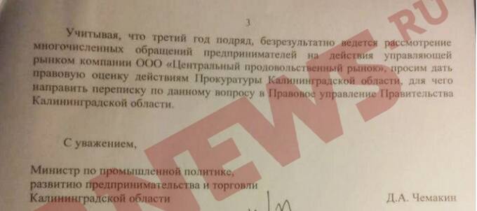 Сергей Званок – что кроется за фасадом респектабельного директора Калининградского рынка