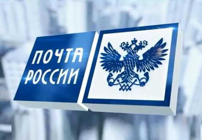 «Почта России» теряет сотрудников на фоне изменений в руководстве