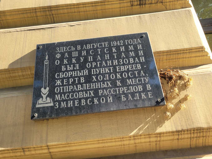 Из упоминания на мемориальной доске, расположенной на здании бывшего НКВД в Ростовской области, исчезли сведения о репрессиях