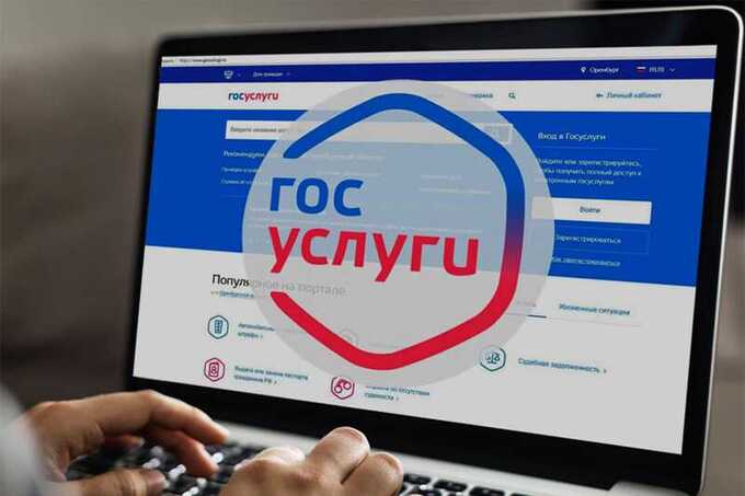 На «Госуслугах» будет добавлен раздел с адресами бомбоубежищ и эвакуационных пунктов по всей стране
