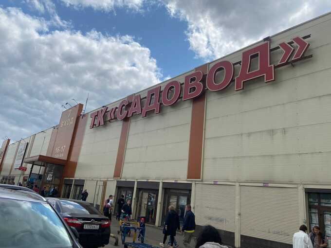 Министерство промышленности и торговли сообщает, что почти половина обувных фабрик Москвы зарегистрирована на территории рынка «Садовод»