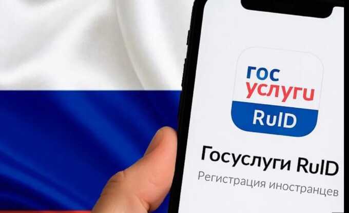 Россия вводит обязательную регистрацию через ruID для безвизового въезда