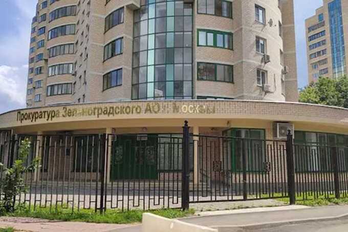 Прокуратура стремится отменить приговор по делу о крупной растрате в Зеленограде в 2017 году
