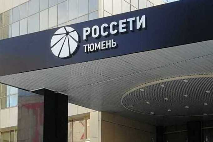 Отказ защитной автоматики привёл к массовым отключениям электроэнергии в Тюменской области