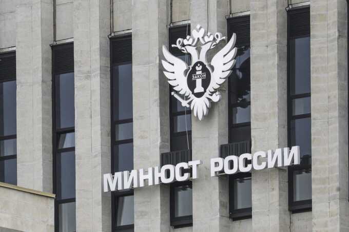 Министерство юстиции России добавило новых лиц в реестр иностранных агентов