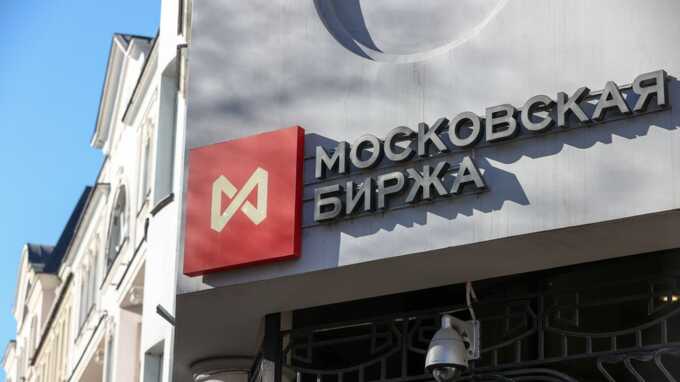 Центральный банк снизил ставку, и индекс Московской биржи на некоторое время уменьшился