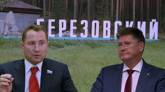 Администрация Дениса Паслера пытается урегулировать политический конфликт в Березовском перед выборами