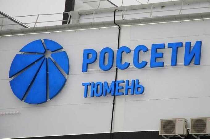 Новые подключения «Россети» усиливают перегрузку Тюменской подстанции