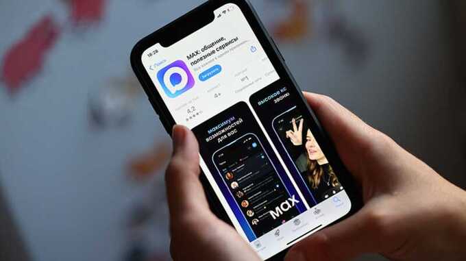 Программа MAX превращает телефон в инструмент наблюдения
