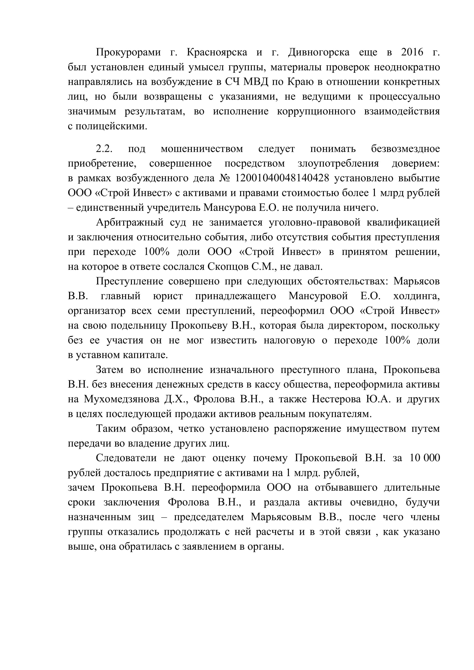 Томенко на длинные дистанции: к алтайскому губернатору пришли его бывшие 